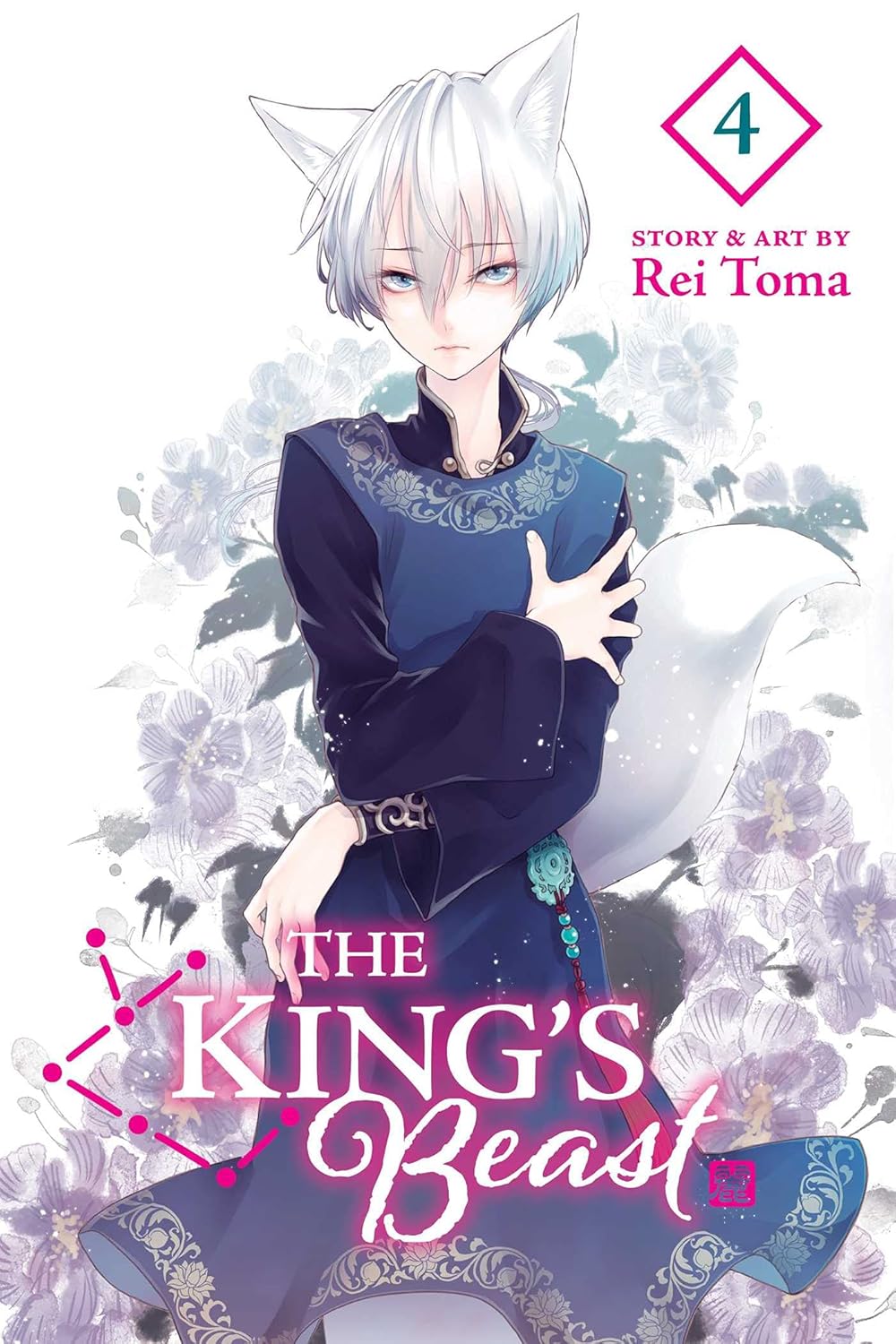 The King's Beast, Vol. 4 by Rei Toma